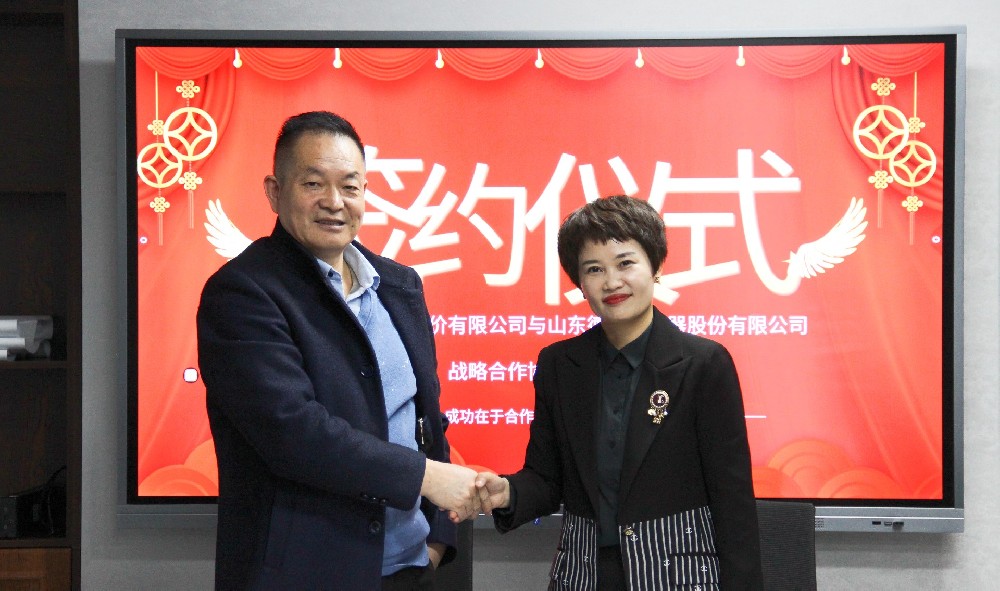 簽約！山東德瑞克股份有限公司與山東萬晟檢測評價有限公司確定戰略合作！