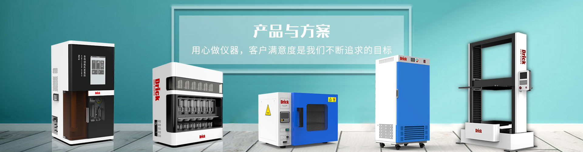 產(chǎn)品與方案